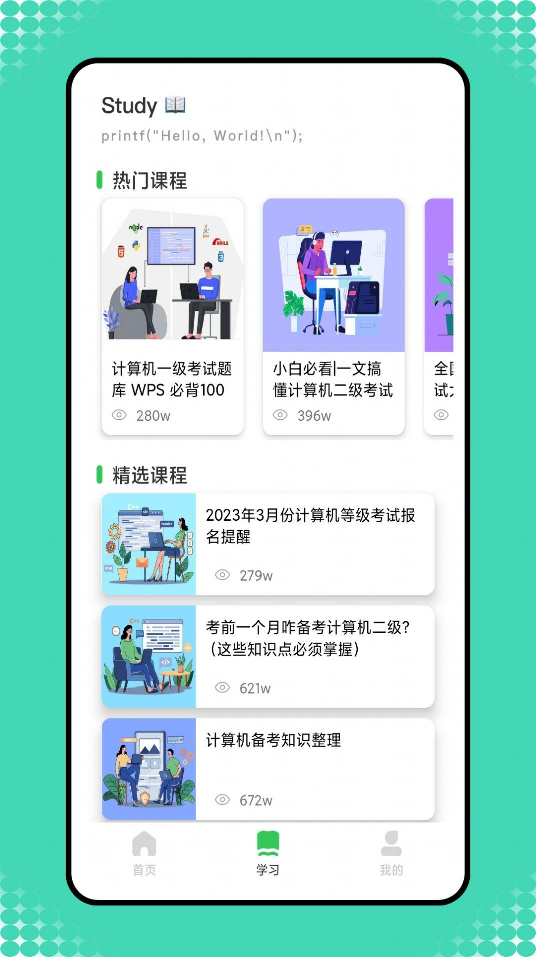 小黑计算机软件免费版下载 v1.0.0 v5.2.3
