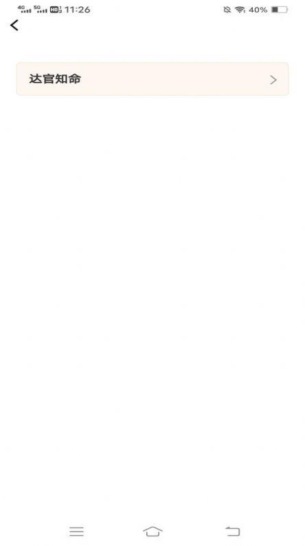 小鹿成语免费版手机版下载 v2.3.0.2 v3.2.4