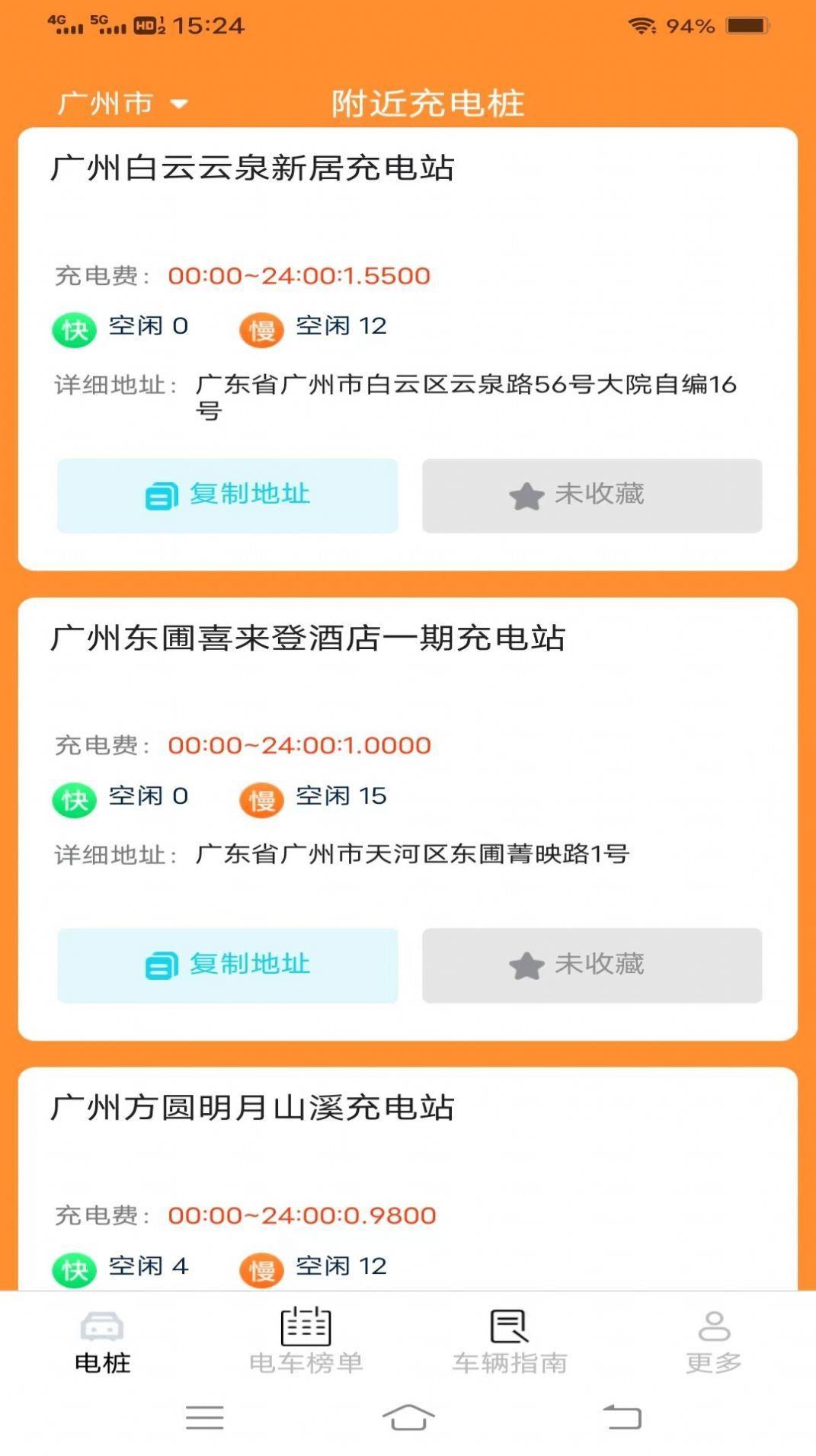 龙马充电桩软件手机版下载 v1.9.8.2 v4.0.2