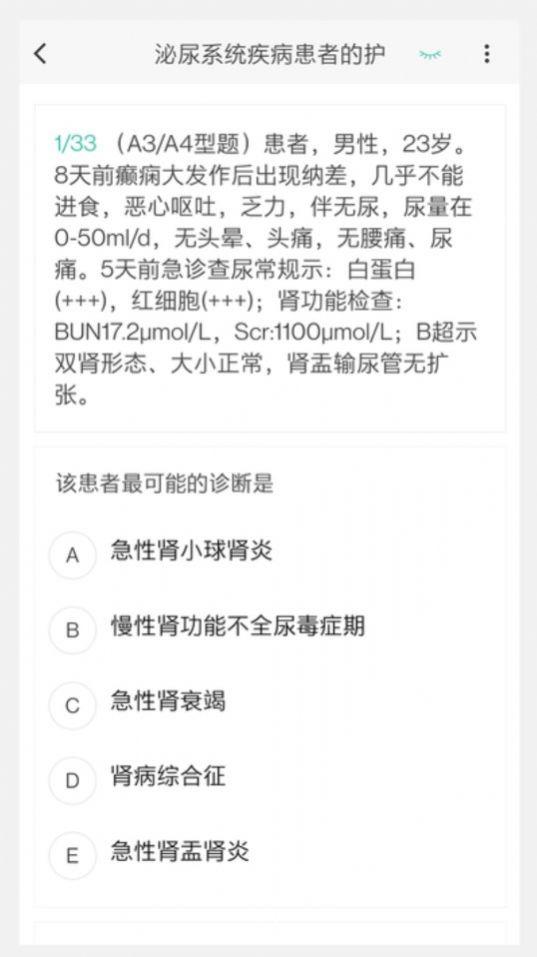 核医学技术新题库app手机版下载 v1.0.0 v6.3.1