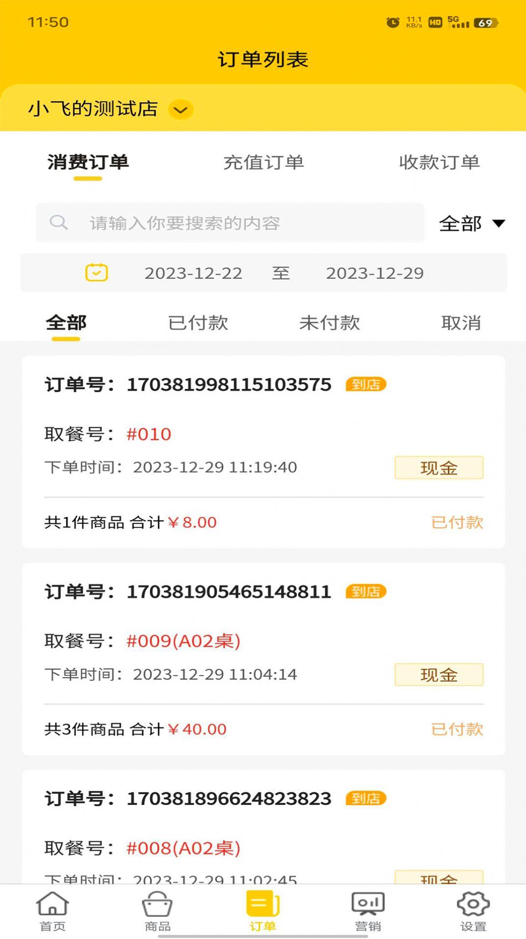 两粒米掌柜手机版下载安装 v1.1.3 v3.3.1