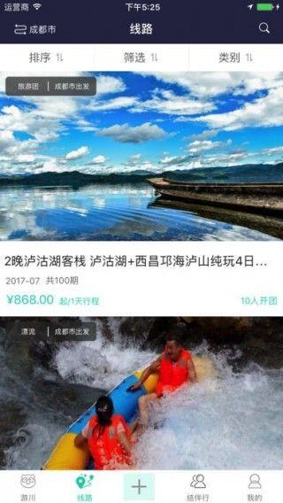 攀达旅行官方app下载手机版 v1.0.8 v6.2.2