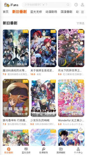 iFuns动漫免费软件官方下载 v1.0.0 v3.3.1