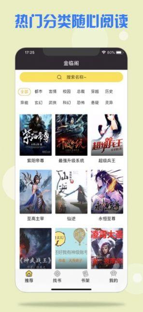 金临阁app安卓免费软件 v1.3.8 v3.1.3