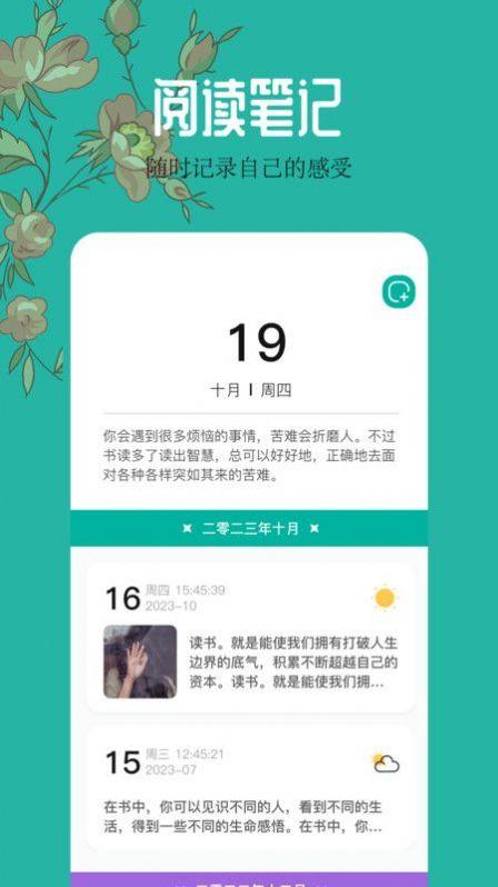 千岛小说阅读器官方免费版下载 v1.1 v6.1.3