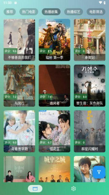 拾光T4电视版免费官方下载 v2.3.3 v3.5.1