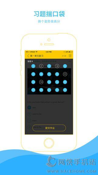 芝士网学生版app下载手机版 v2.23.13 v5.4.4