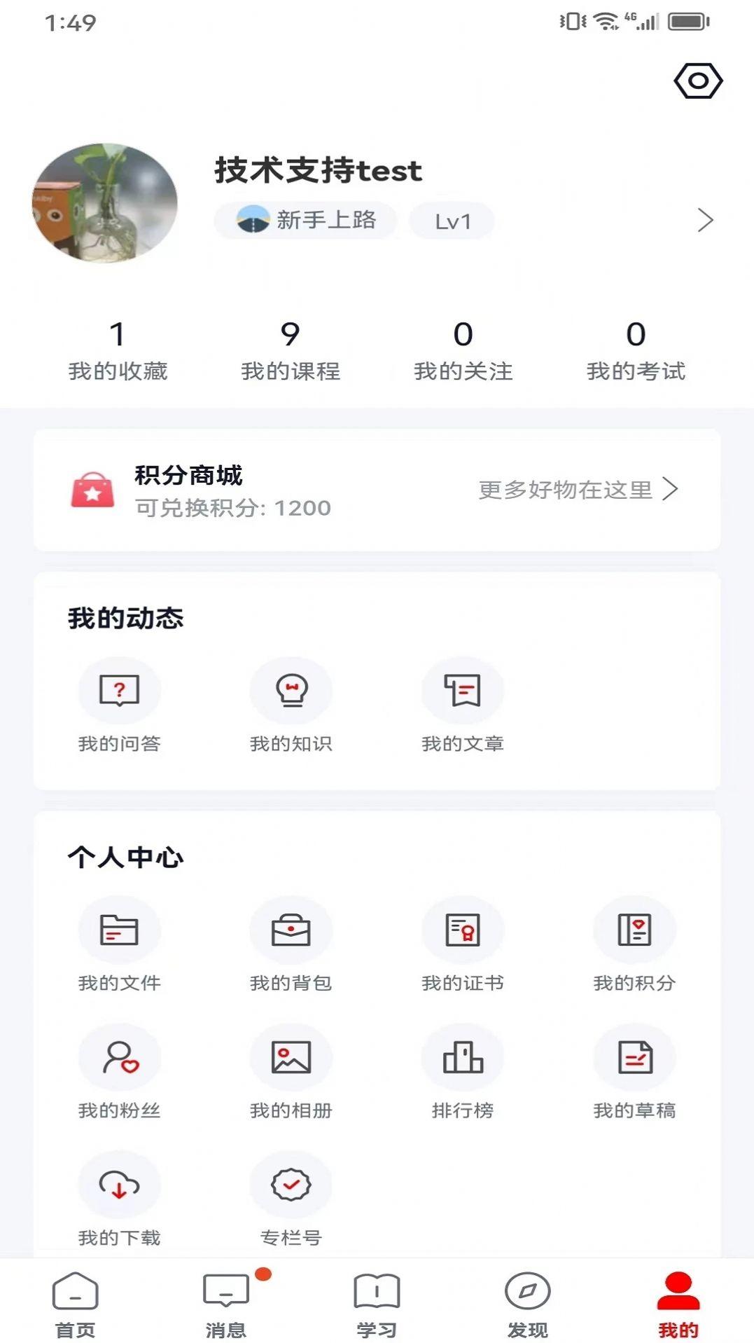 双汇e学堂官方下载安装客户端 v3.50.0 v6.5.2