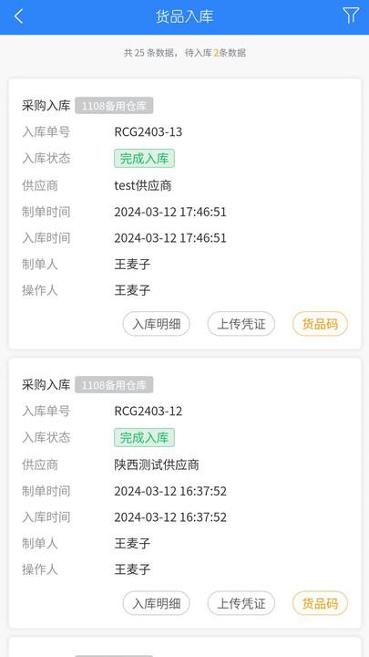 智慧露采装运效能管控平台下载 v1.3.8 v3.5.1