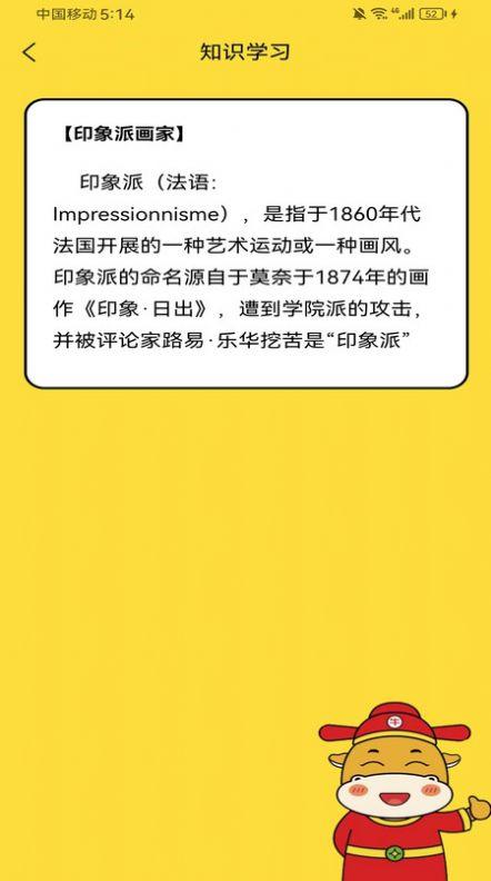 云趣猜谜软件下载安装 v1.0.1 v4.1.2