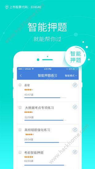 税务师万题库官方app手机版客户端下载 v3.7.8.1 v5.0.4