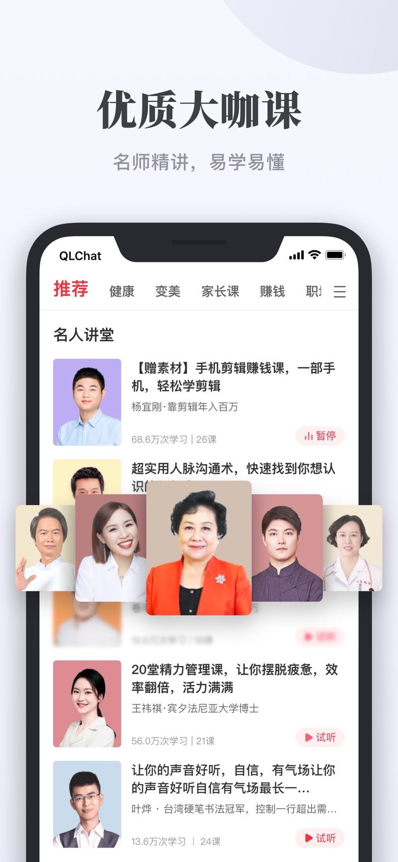 千聊教育APP手机版 v4.7.0 v5.1.4