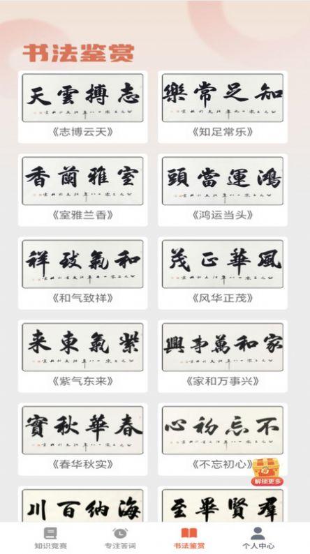 咸鱼猜成语软件官方下载 v1.0.0 v3.0.3