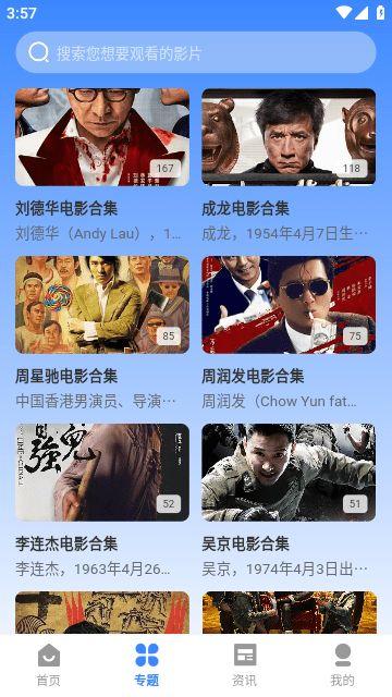 山雨影视官方免费版下载 v3.1.30 v6.3.1