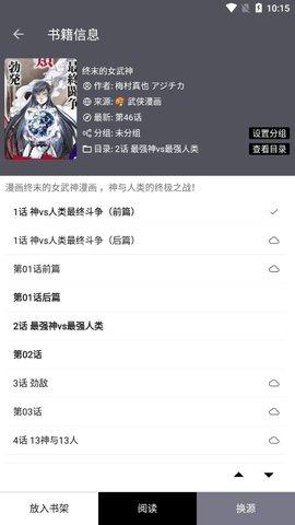 Legado云阅小说官方最新版下载 v1.8.3 v4.5.3