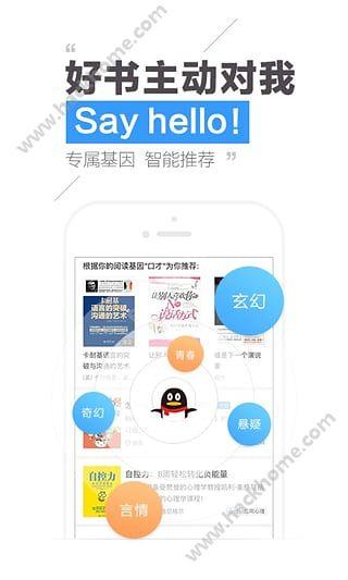 QQ阅读器手机版官方下载app v8.0.6.890 v6.0.1
