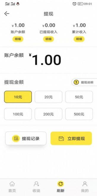 八仙花转发app v1.0 v5.0.2