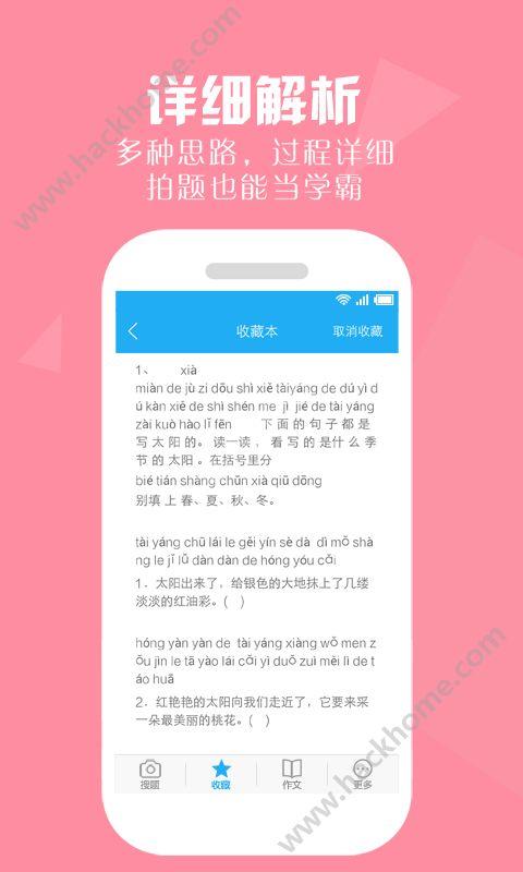 大学高数作业帮app下周 v13.57.2 v4.4.4