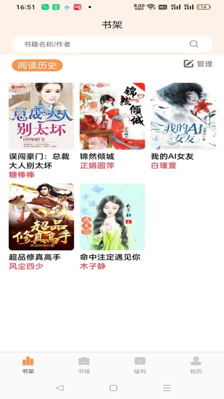 书南小说软件免费版下载 v2.3.6 v6.1.4