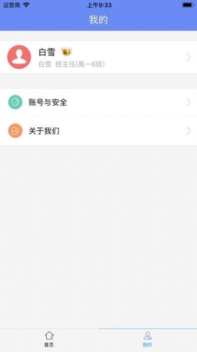 博学乐家长端app官方版 v1.0 v6.4.4