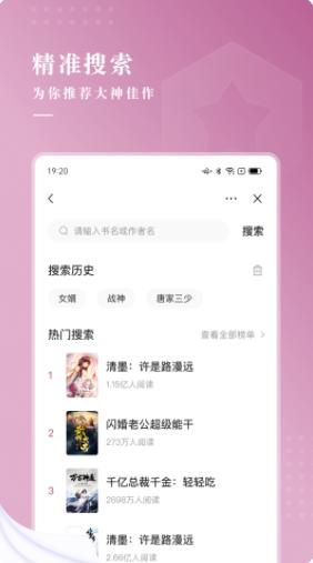 待月小说免费手机版 v3.4.6 v6.0.2