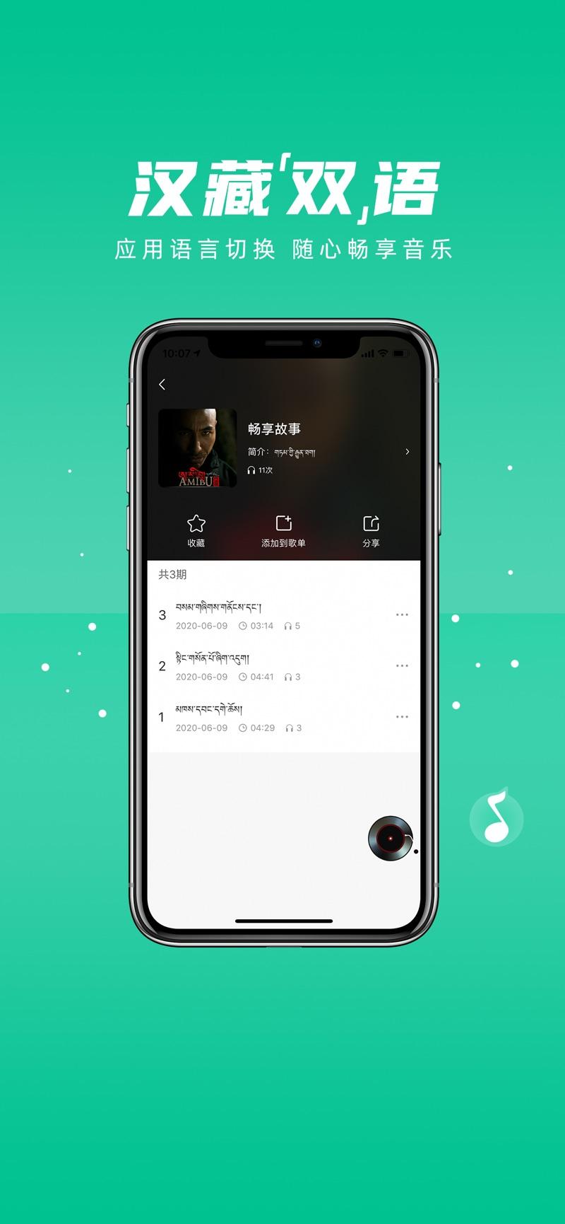 咚咚音视app官方下载 v5.1.7 v6.3.2