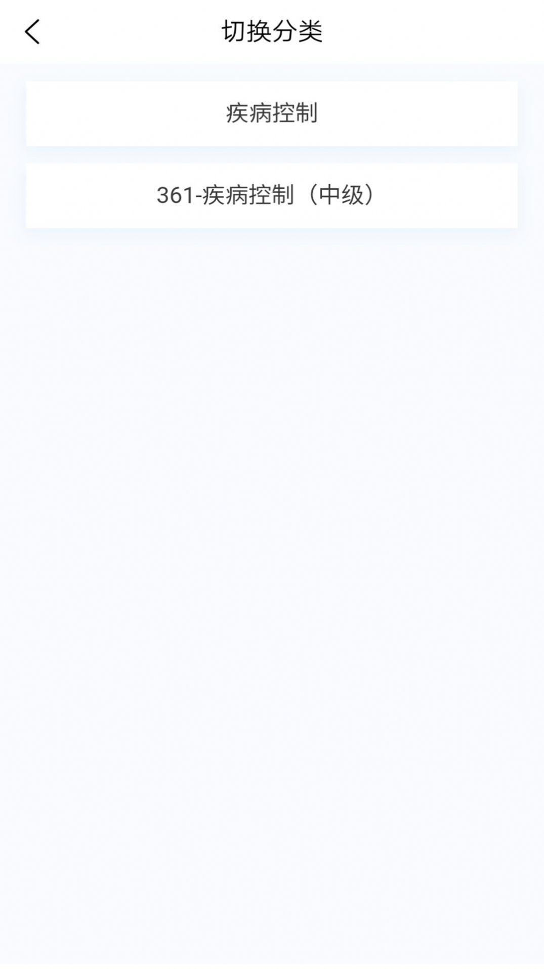 疾病控制新题库软件免费版下载 v1.1.1 v3.5.2