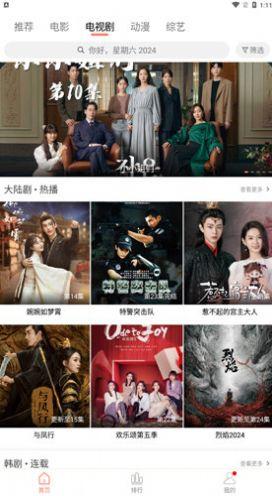 雨见视频app下载官方免费苹果手机版 v3.4.1 v6.5.1