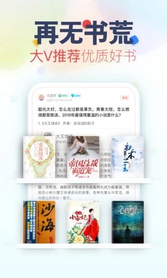 春草小说阅读器app免费下载 v1.0 v6.0.2