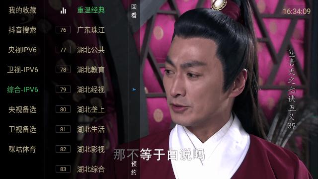 老壁虎电视TV版免费版下载 v2.0 v6.2.1