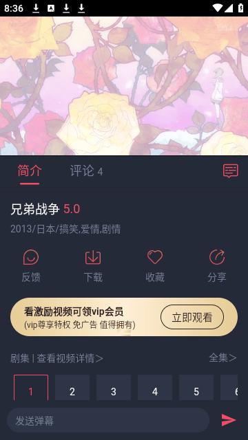萌圈动漫软件免费版下载 v1.0.0.6 v5.0.3