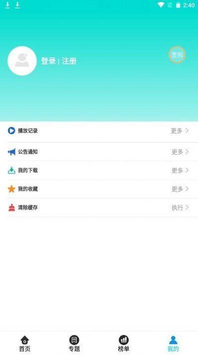 天启影视2024最新电视剧免费下载app v1.0 v5.4.4