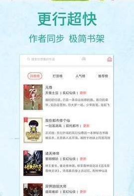 春小说安卓版app软件 v1.0 v5.4.1