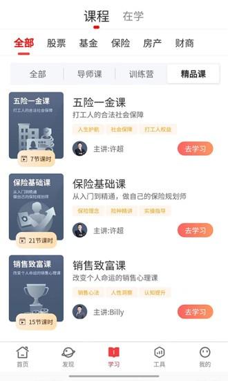 长乘学堂官方最新版下载 v1.4.0 v3.1.3