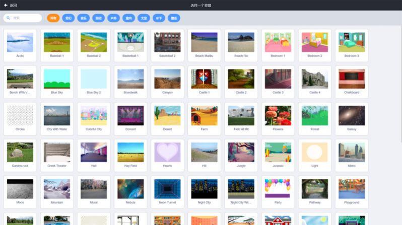 魔程部落少儿编程官方下载 v1.0 v6.1.1