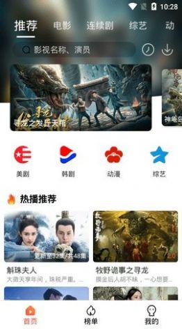 4k影院电视软件TV版下载 v1.2.0 v6.3.3