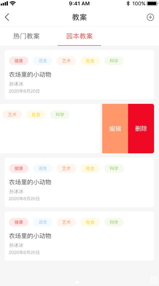 五向全能基础版教师端app下载 v1.0.0 v3.4.4