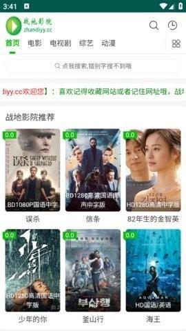 战地影院官方免费版下载 v2.1.2 v5.0.2