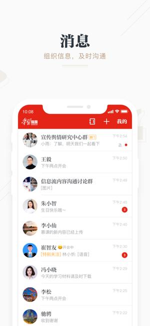 学习强国答题最新版app下载 v2.53.0 v6.2.2
