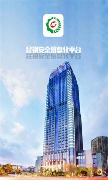 安全昆钢app下载协同办公网安卓版 v3.0.14 v4.1.2