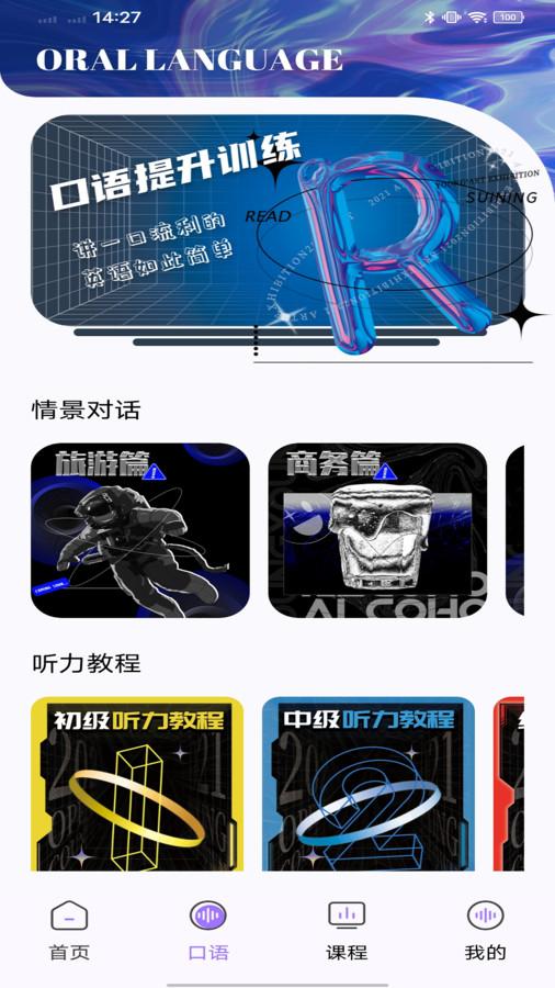 万词斩学英语app官方软件下载 v1.0.1 v5.5.4