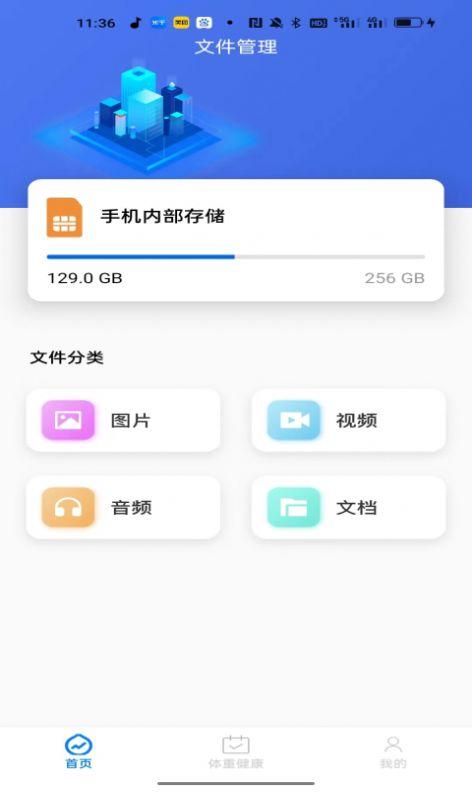 可米文件助手软件免费下载 v1.0.0 v6.1.4