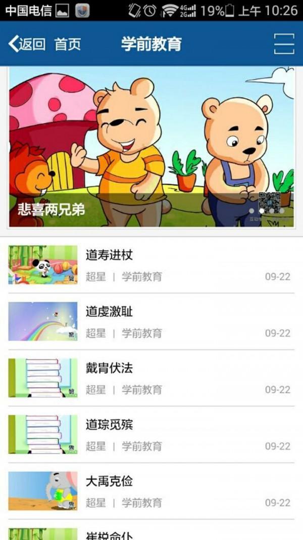 甬上云校直播课堂平台app官方下载 v6.0.5 v5.0.3