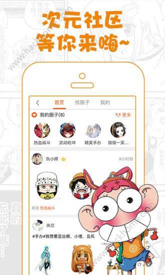 哎呦漫画app官方手机版 v3.88.03 v3.1.1