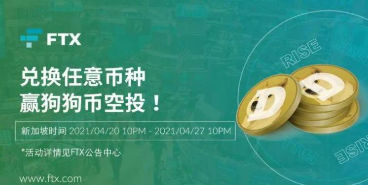 FTX交易平台app官方下载 v1.0.0 v3.5.1