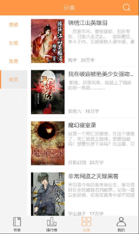 久阅小说 小说apk官方版 v1.8 v3.2.4