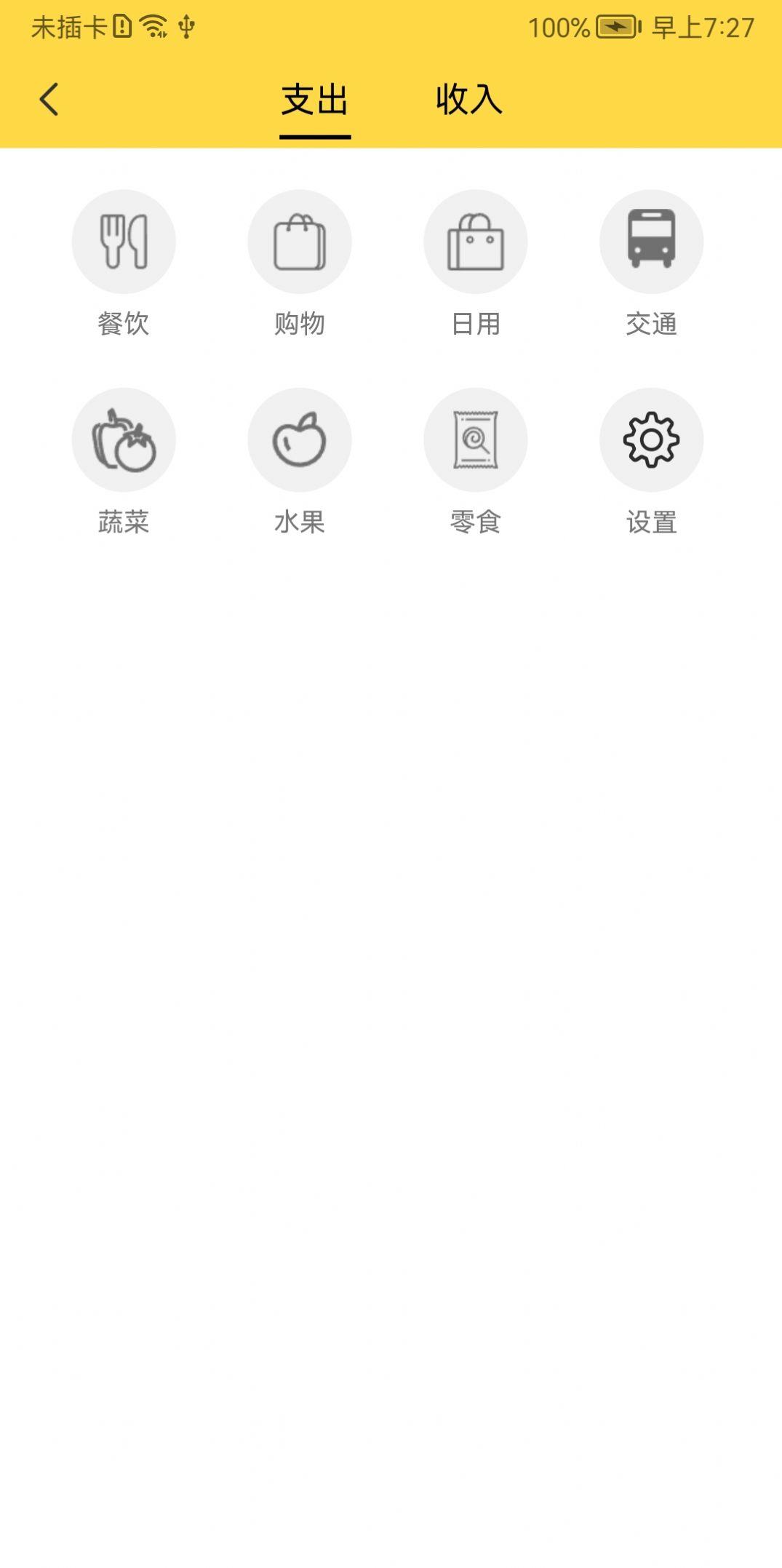 权鑫记账软件免费下载 v1.0.0 v6.5.3