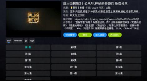 酷玩Player电视版TV版下载 v5.0.24 v3.2.3