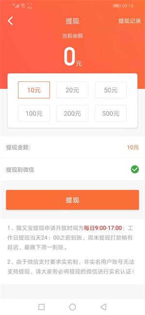鼠蛟宝转发文章软件官方版 v1.0 v4.0.3