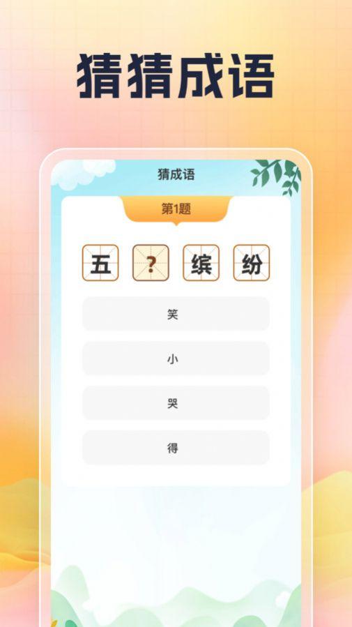 兜里有题软件官方下载 v1.0.1 v4.2.2